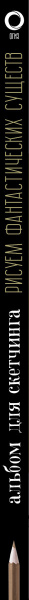 SOURCE_SPINE