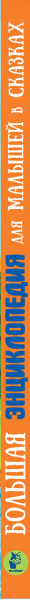 SOURCE_SPINE