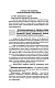 Энциклопедия водителя с QR-кодами к дополнительным материалам