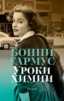 Уроки химии