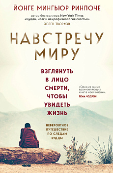 Навстречу миру (новое оформление) Навстречу миру (новое оформление)