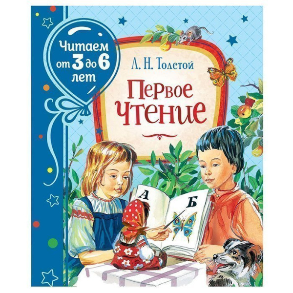 Первое чтение