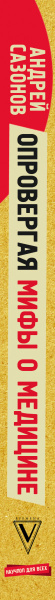 SOURCE_SPINE