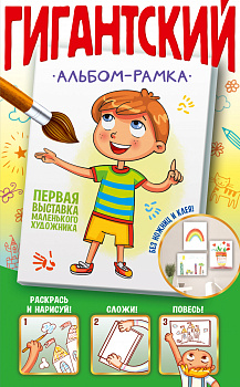 Первая выставка маленького художника Первая выставка маленького художника