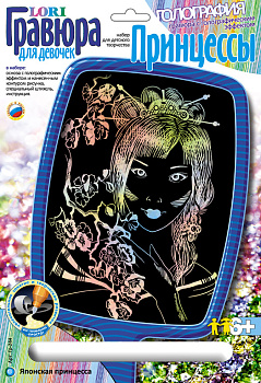 Японская принцесса