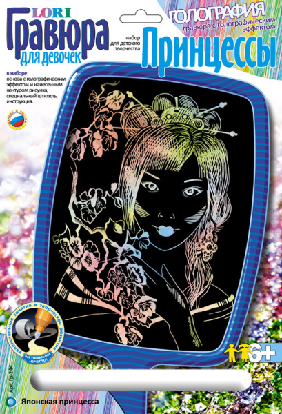 Японская принцесса