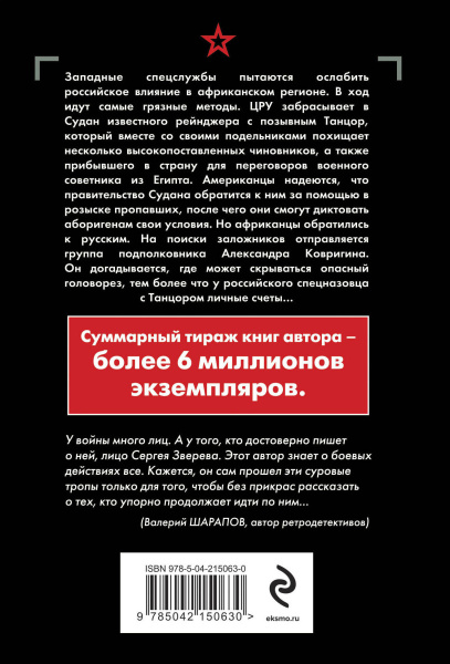 SOURCE_COVER4