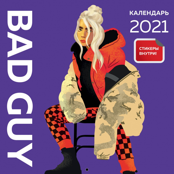 Билли Айлиш. Календарь настенный на 2021 год (300х300 мм)