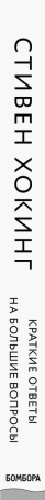 SOURCE_SPINE