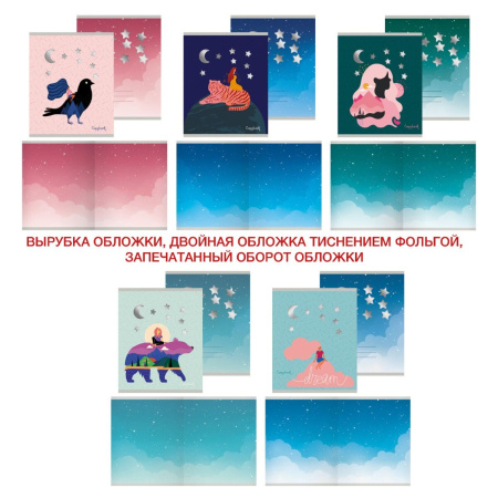 Волшебные грезы