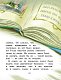 Путешествие Нильса с дикими гусями (ил. И. Панкова)