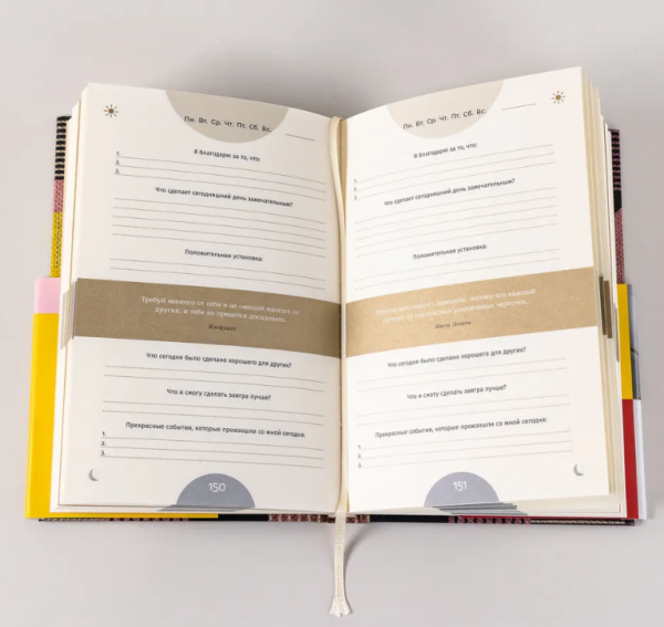 6 минут PURE. Ежедневник, который изменит вашу жизнь (продолжение). Inspired by Gunta Stölzl + сиреневый