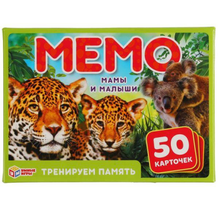 Мамы и малыши. Карточная игра Мемо. 50 карточек 65х95мм. Кор.: 125х170х40мм. Умные игры в кор.50шт