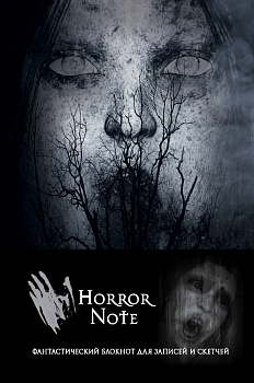 Horror Note