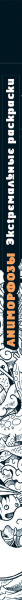 SOURCE_SPINE