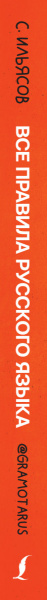 SOURCE_SPINE