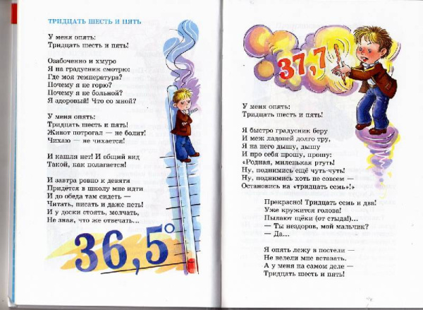 Школьные "приколы"