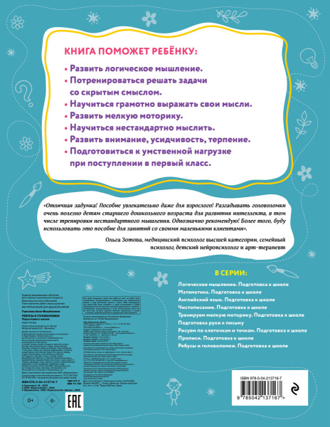 SOURCE_COVER4