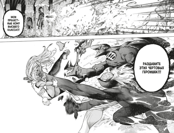 Моя геройская академия. Кн. 14. One’s Justice. Эйфория от разрушений