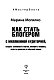 Как стать блогером с миллионной аудиторией, создать успешный стартап, покорить Америку, если ты девочка из обычной семьи