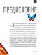 Атлас Земли. Животные, растения, грибы, бактерии, минералы и другие сокровища нашей планеты