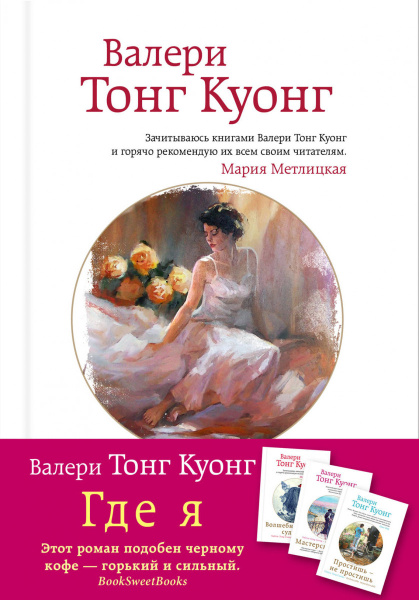 Где я (УДАЛИТЬ)