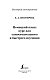 Немецкий язык: курс для самостоятельного и быстрого изучения