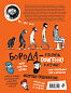 Борода: первый в мире гид по бородатому движению (в супере)