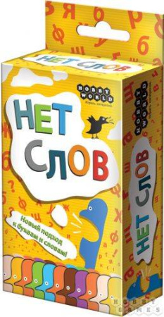 Наст.игр.:МХ.Нет слов. арт.1281
