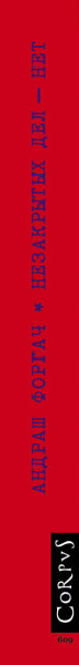 SOURCE_SPINE