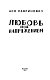 Любовь под напряжением