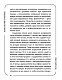 Психология стройных. Ты сможешь все Психология стройных. Ты сможешь все