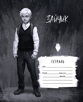 Tiny Bunny. Зайчик. Школьная тетрадь. Антон Петров (48 л., клетка, мягкая обложка)