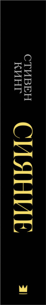 SOURCE_SPINE