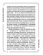 Психология стройных. Ты сможешь все Психология стройных. Ты сможешь все