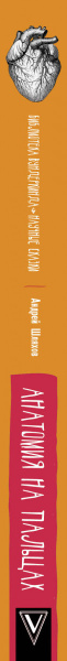 SOURCE_SPINE SOURCE_SPINE