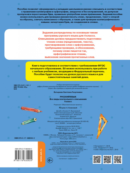 SOURCE_COVER4 SOURCE_COVER4