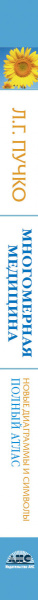 SOURCE_SPINE SOURCE_SPINE