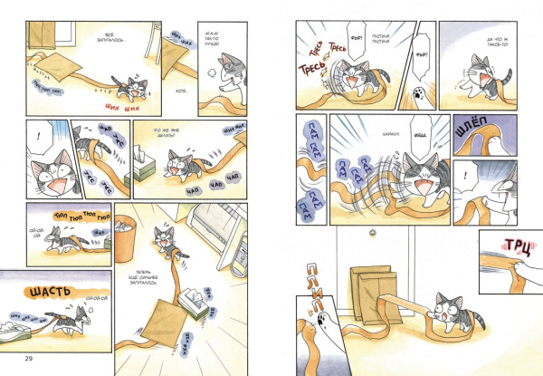 Милый дом Чи. Книга  5