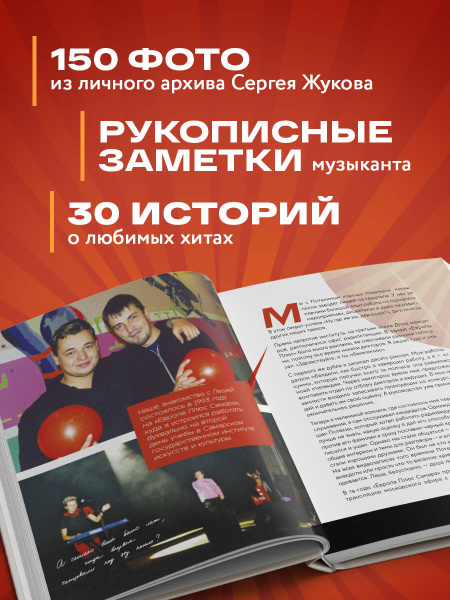 "Руки Вверх!". Плейлист наших воспоминаний