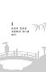Hong Gildong Jeon = Сказание о Хон Гильдоне Hong Gildong Jeon = Сказание о Хон Гильдоне