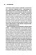 Артур Шопенгауэр. Мир как воля и представление. Афоризмы житейской мудрости. Эристика, или Искусство побеждать в спорах