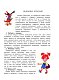 Годовой курс обучающих занятий: для детей 5-6 лет Годовой курс обучающих занятий: для детей 5-6 лет