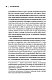 Артур Шопенгауэр. Мир как воля и представление. Афоризмы житейской мудрости. Эристика, или Искусство побеждать в спорах