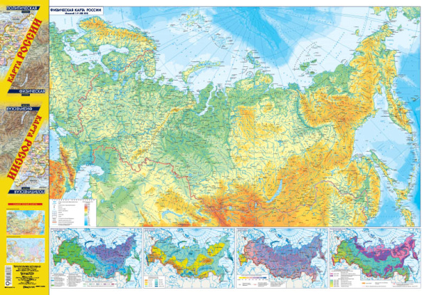 Карта России. Политическая. Физическая (бол)