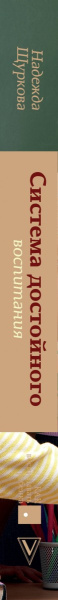 SOURCE_SPINE