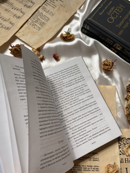 Тәкаппарлық пен теріс көзқарас (Гордость и предубеждение)