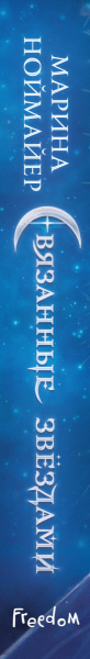 SOURCE_SPINE