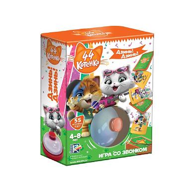 Игра со звонком 44 Котенка "Дзинь-Дзинь" Игра со звонком 44 Котенка "Дзинь-Дзинь"