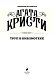Труп в библиотеке Труп в библиотеке